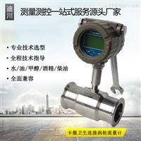 寬量程(cheng)液體流量(liang)計生産廠(chang)家