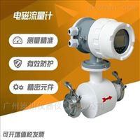 工地排污(wu)水流量計