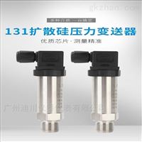 廣州DFL-800系(xì)列絕壓/壓力(li)變送器