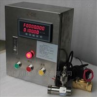 流量定量計量(liang)控制系統
