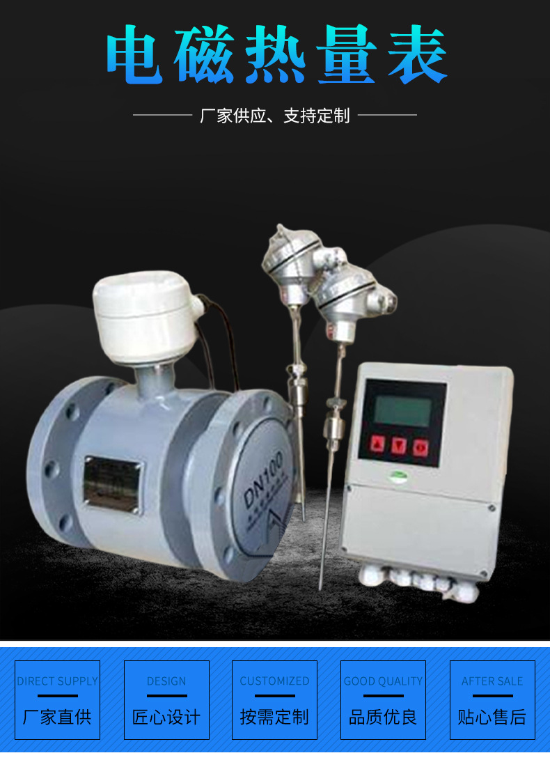 中央空(kōng)調電磁(ci)冷熱量(liàng)計冷量(liang)表