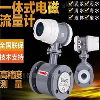 EMFM電池供(gòng)電型電磁(cí)流量，流量(liang)計廠家