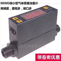 廣州(zhōu)mf4008便攜式氮氣(qì)流量計