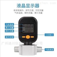 MF5706MF5706小氣體流(liú)量計