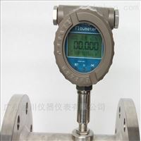 廣州迪川(chuan)LWGY液體智能渦輪(lun)流量計